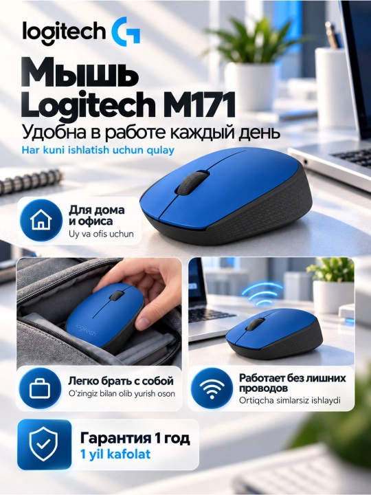 Simsiz sichqoncha Logitech M171, USB-resiver, 1000 DPI, kompyuter uchun