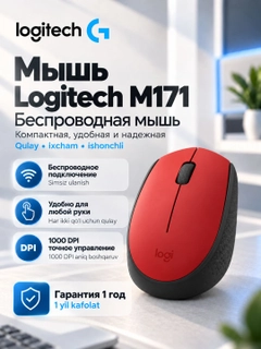 Красный