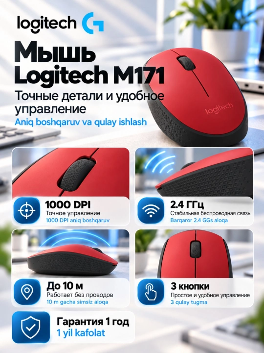 Simsiz sichqoncha Logitech M171, USB-resiver, 1000 DPI, kompyuter uchun