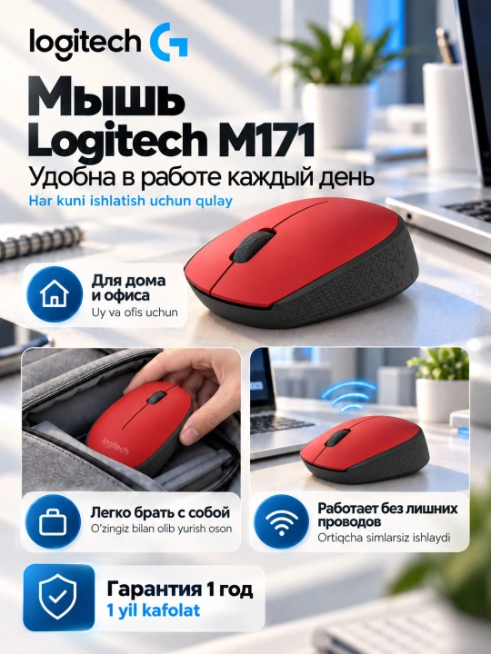 Simsiz sichqoncha Logitech M171, USB-resiver, 1000 DPI, kompyuter uchun