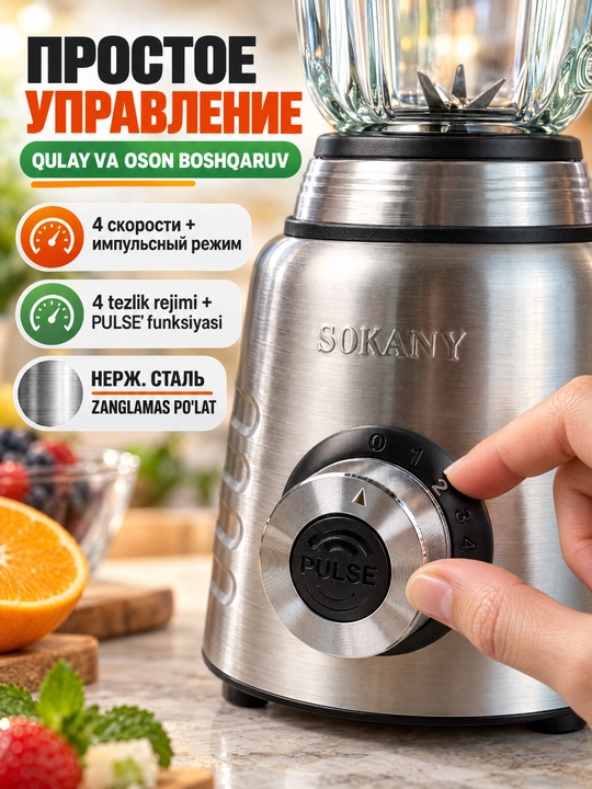 SOKANY SK-03048 blender, 800 Vt, 1.5 l shisha idish, 4 tezlik, 2in1
