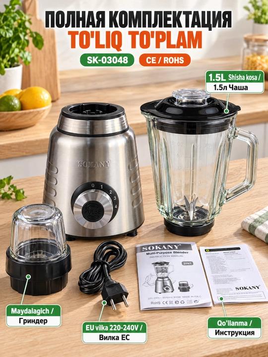 SOKANY SK-03048 blender, 800 Vt, 1.5 l shisha idish, 4 tezlik, 2in1