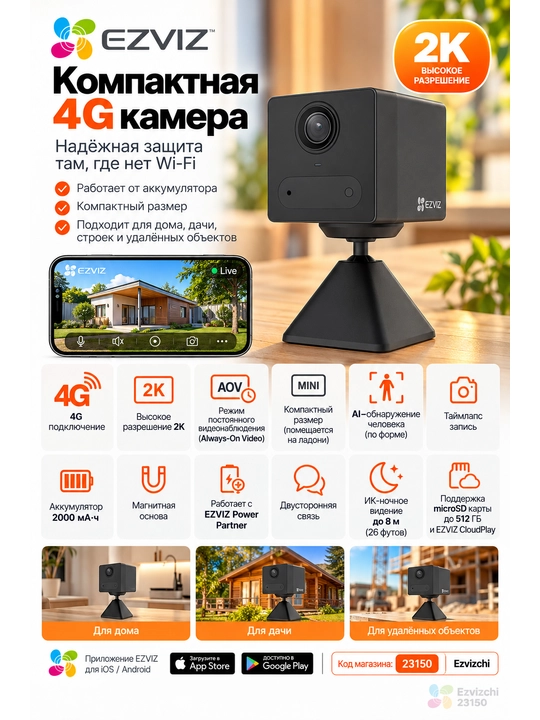Kamera Ezviz akkumulyatorli, 4G sim-kartali CS-CB2 mini kamera, kamera video kuzatuv