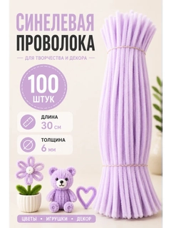 Лавандовый