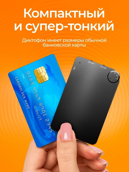 Мини Диктофон, со встроенной памятью 16 ГБ, Активное шумоподавление