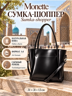 Черный