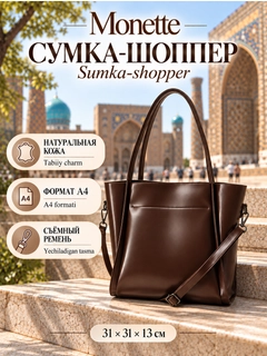 Коричневый