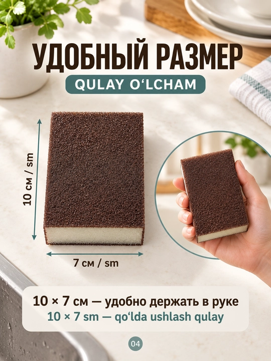Губка для посуды и уборки кухни, абразивная, для удаления нагара, чистки кафеля и раковины