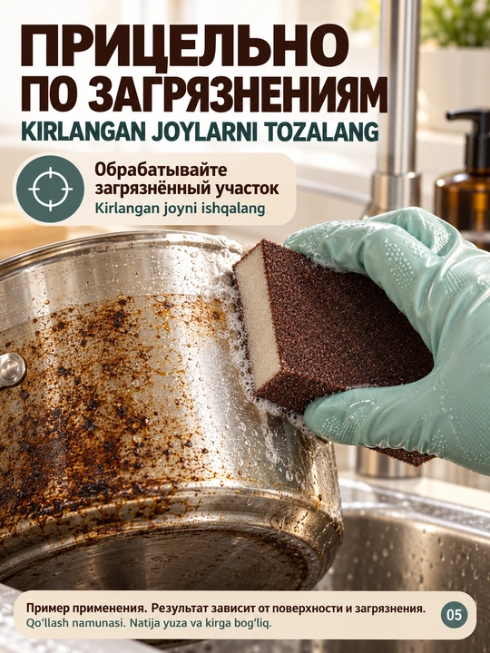 Губка для посуды и уборки кухни, абразивная, для удаления нагара, чистки кафеля и раковины