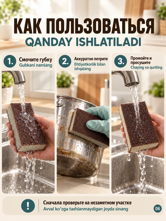 Губка для посуды и уборки кухни, абразивная, для удаления нагара, чистки кафеля и раковины
