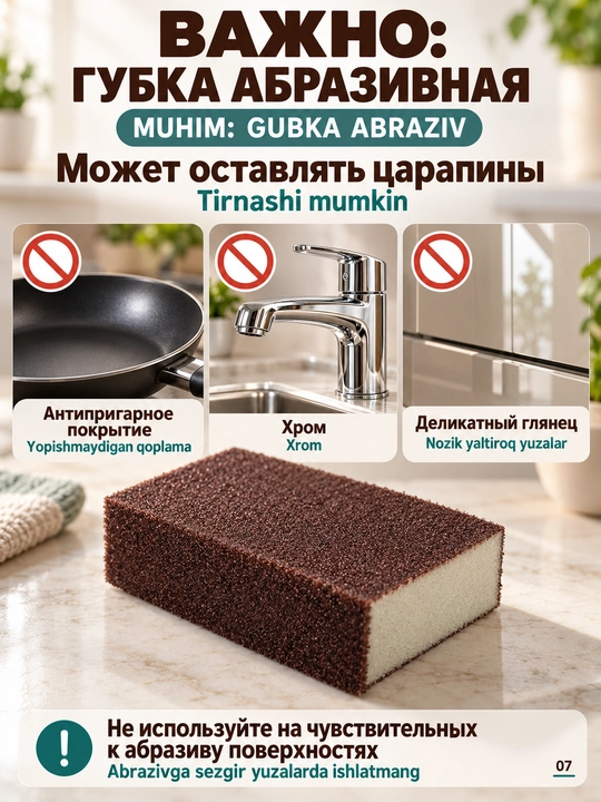 Губка для посуды и уборки кухни, абразивная, для удаления нагара, чистки кафеля и раковины