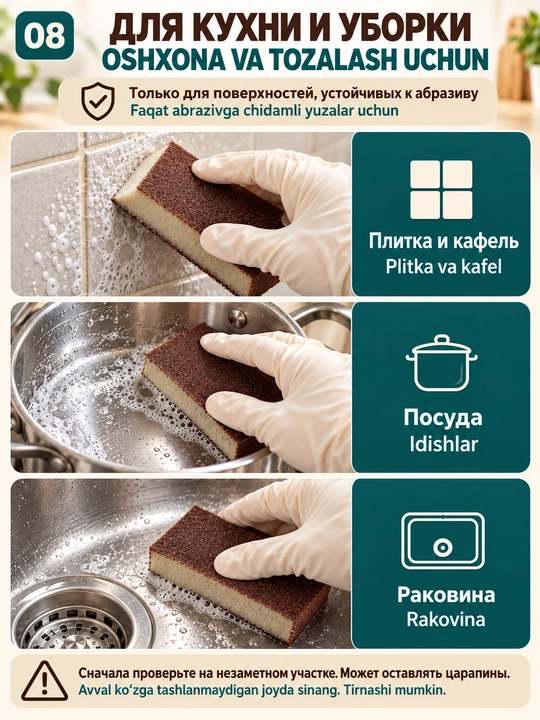 Губка для посуды и уборки кухни, абразивная, для удаления нагара, чистки кафеля и раковины