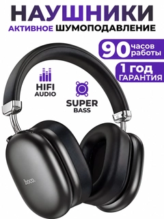 Черный