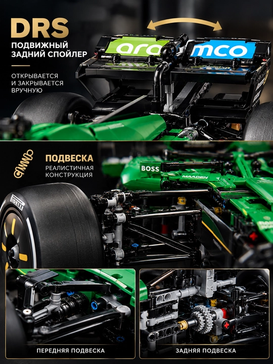 Formula 1 poyga mashinasi konstruktori, katta model 1:8 Technic, LEGO bilan mos keladi