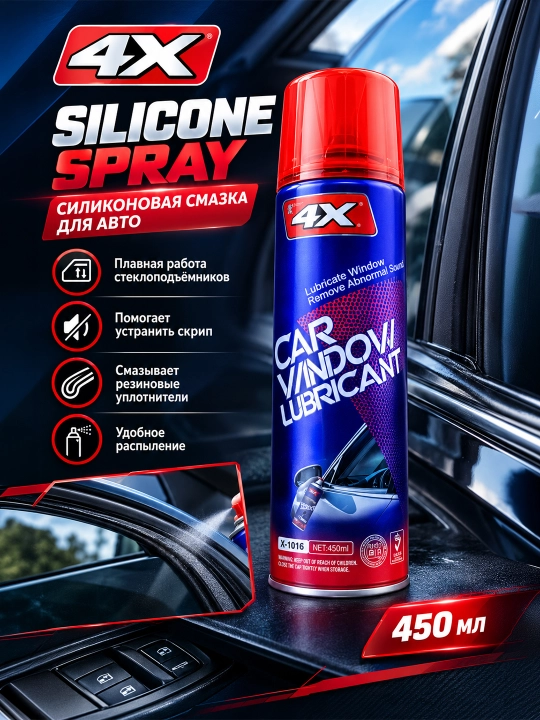 Silikon moyi Getsun Silikon Spray, 450 ml - 