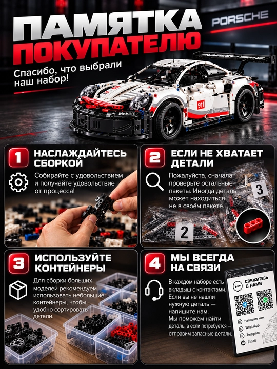 Formula 1 poyga mashinasi konstruktori, katta model 1:8 Technic, LEGO bilan mos keladi