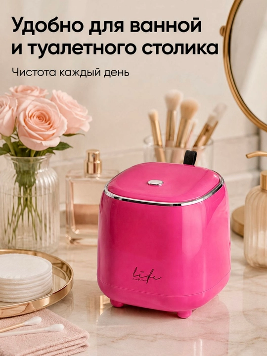 Mini Stol Usti Musor Qutisi (Kosmetika Uchun)