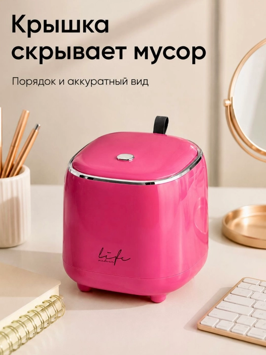 Mini Stol Usti Musor Qutisi (Kosmetika Uchun)