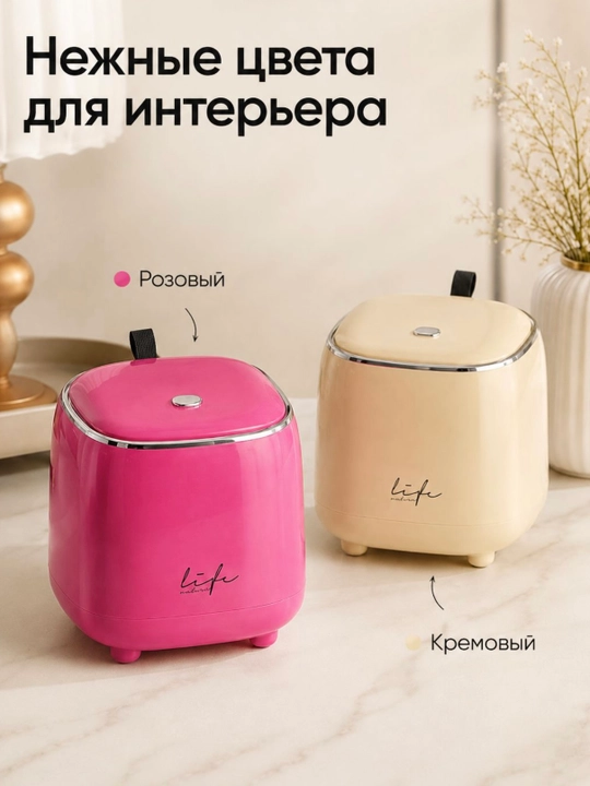 Mini Stol Usti Musor Qutisi (Kosmetika Uchun)