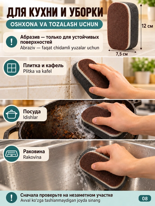 Губка для посуды и уборки кухни, абразивная, для удаления нагара, чистки кафеля и раковины