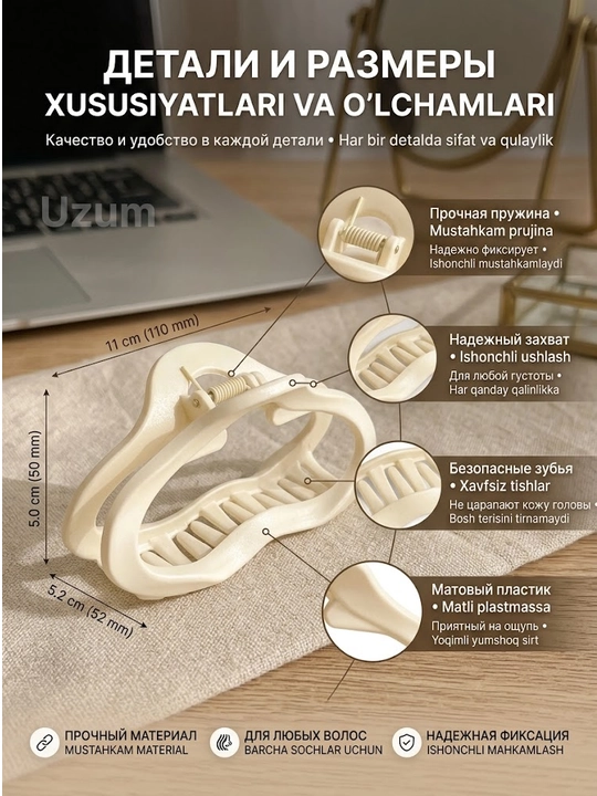 Katta matli soch qisqichi 11.5 sm, qalin sochlar uchun koreyscha bulutli krab