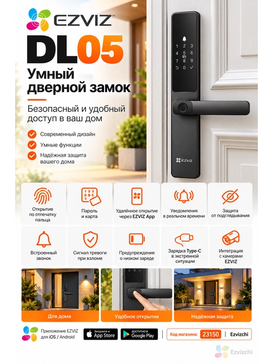 Ezviz CS-DL05 biometrik elektron Wi-Fi eshik qulfi - 
