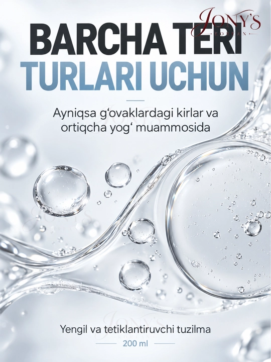 LAGOM — Gidrofil yog‘ makiyaj, SPF va sebumni tozalovchi, 200 ml