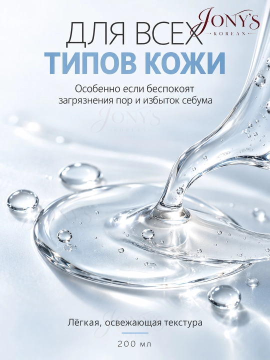 LAGOM — Gidrofil yog‘ makiyaj, SPF va sebumni tozalovchi, 200 ml