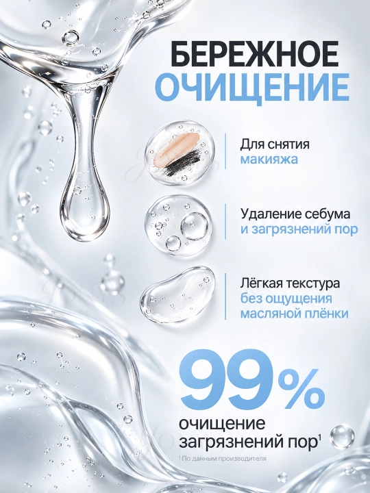 LAGOM — Gidrofil yog‘ makiyaj, SPF va sebumni tozalovchi, 200 ml