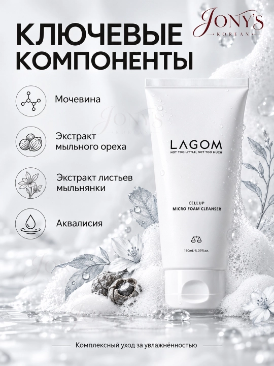 Пенка для  умывания лица, для всех типов кожи, LAGOM