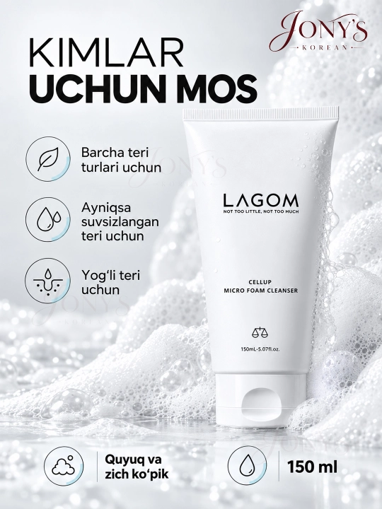 Пенка для  умывания лица, для всех типов кожи, LAGOM