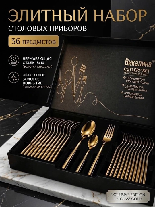 Oshxona asboblari to`plami, 36 buyumli - 