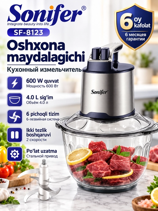 SONIFER SF-8123 elektr go‘sht maydalagich, go‘sht qiymalagich, oshxona uchun - 
