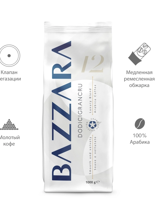 Кофе зерновой "Bazzara Dodicigrancru", 1 кг, 100% арабика, Италия