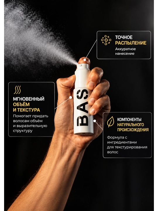BASED Texture Powder, soch pudrasi,sochga hajm, soch teksturasi, mat effekt