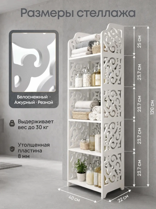 Стеллаж угловой для ванной напольный, полка, этажерка