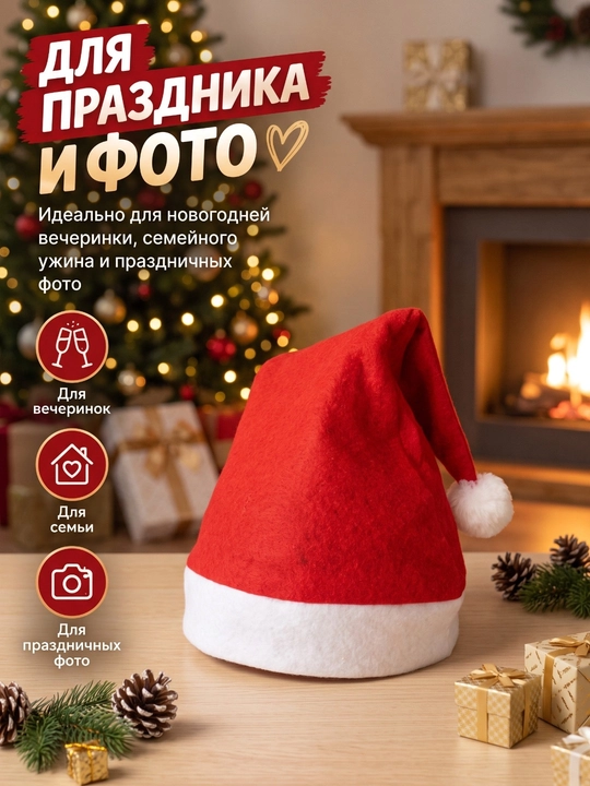 Rojdestvo qalpoq, Santa Claus pom pom shapka kattalar va bolalar uchun