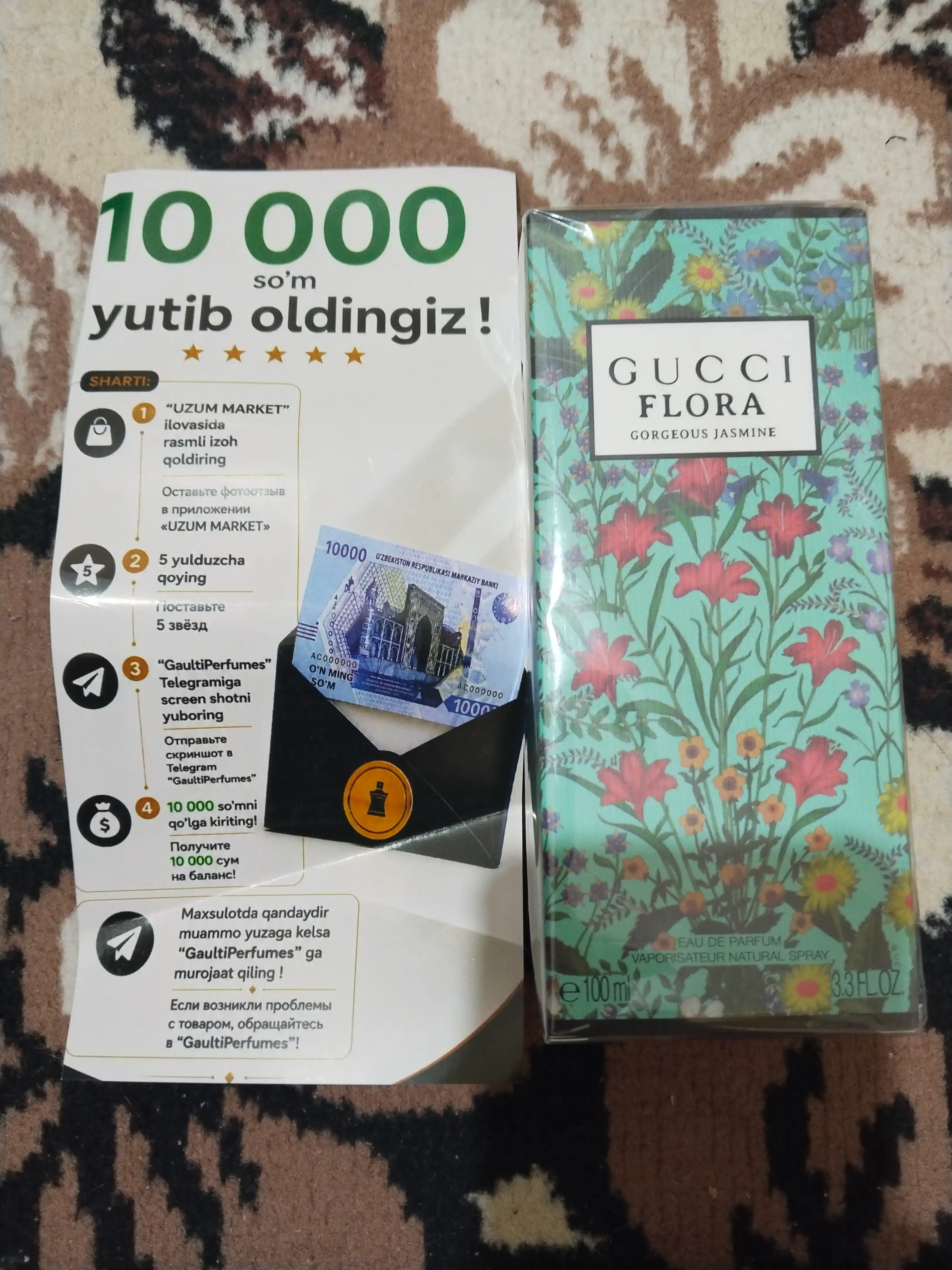 Парфюмерная вода Gucci Flora