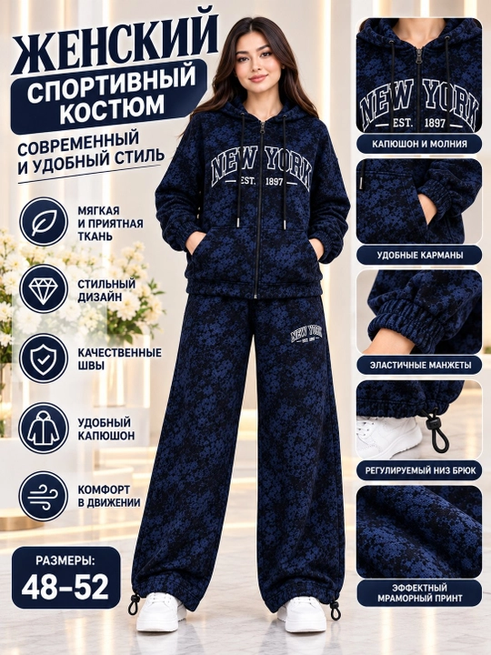Ayollar uchun NEW YORK yozuvli kapyushonli velyur sport kostyumi, keng shimli - 