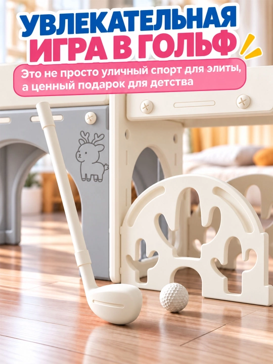Bolalar uchun 8 tasi 1 da o‘yin maydonchasi: sirpanchiq, mini-golf, basketbol,1-7 yosh