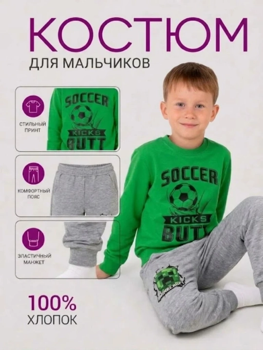 O'gil bolalar uchun sport kostyumi