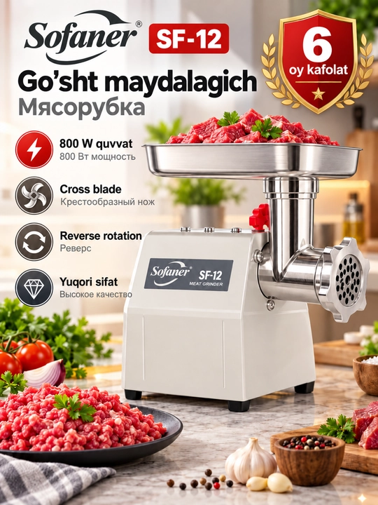 SOFANER SF-12 go‘sht maydalagich, elektr go‘sht qiymalagich, uy uchun - 