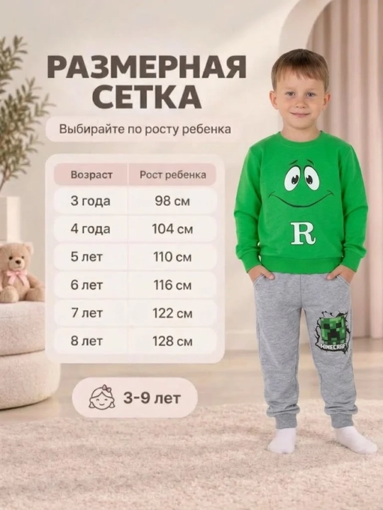 Спортивный костюм для мальчиков