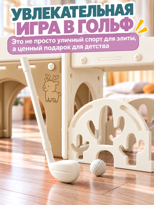 Bolalar uchun 8 tasi 1 da o‘yin maydonchasi: sirpanchiq, mini-golf, basketbol,1-7 yosh