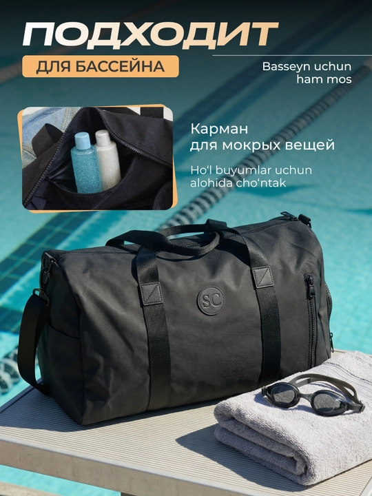 Сумка спортивная SimpleCode, женская, для фитнеса и тренировок