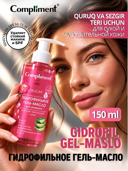Terini yuvish va tozalash uchun gidrofil gel-moy, Compliment yuvish moslamasi, 150 ml - 
