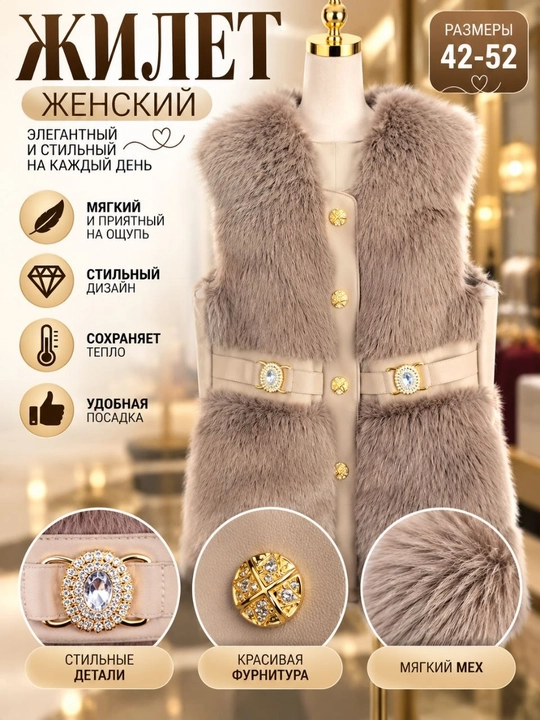 Ayollar qishki kamzuri - 