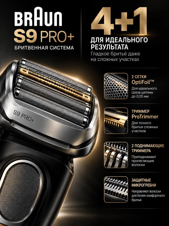 Erkaklar elektr ustarasi Braun Series 9 9610s, to'rli, Wet&Dry, trimmer, 60 daqiqa