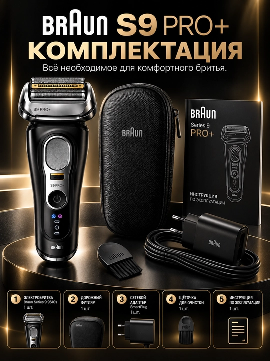 Erkaklar elektr ustarasi Braun Series 9 9610s, to'rli, Wet&Dry, trimmer, 60 daqiqa