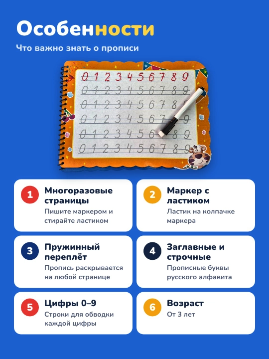 Многоразовая пропись с маркером, русский и узбекский алфавит